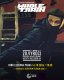 WHOLETRAIN 20. VÝROČÍ – PREMIÉRA 4K REMASTEROVANÉ VERZE V PRAZE - 16.10.2026 KINO LUCERNA